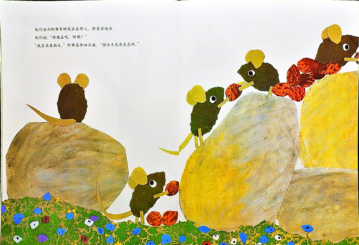 田鼠阿佛 (08),绘本,绘本故事,绘本阅读,故事书,童书,图画书,课外阅读